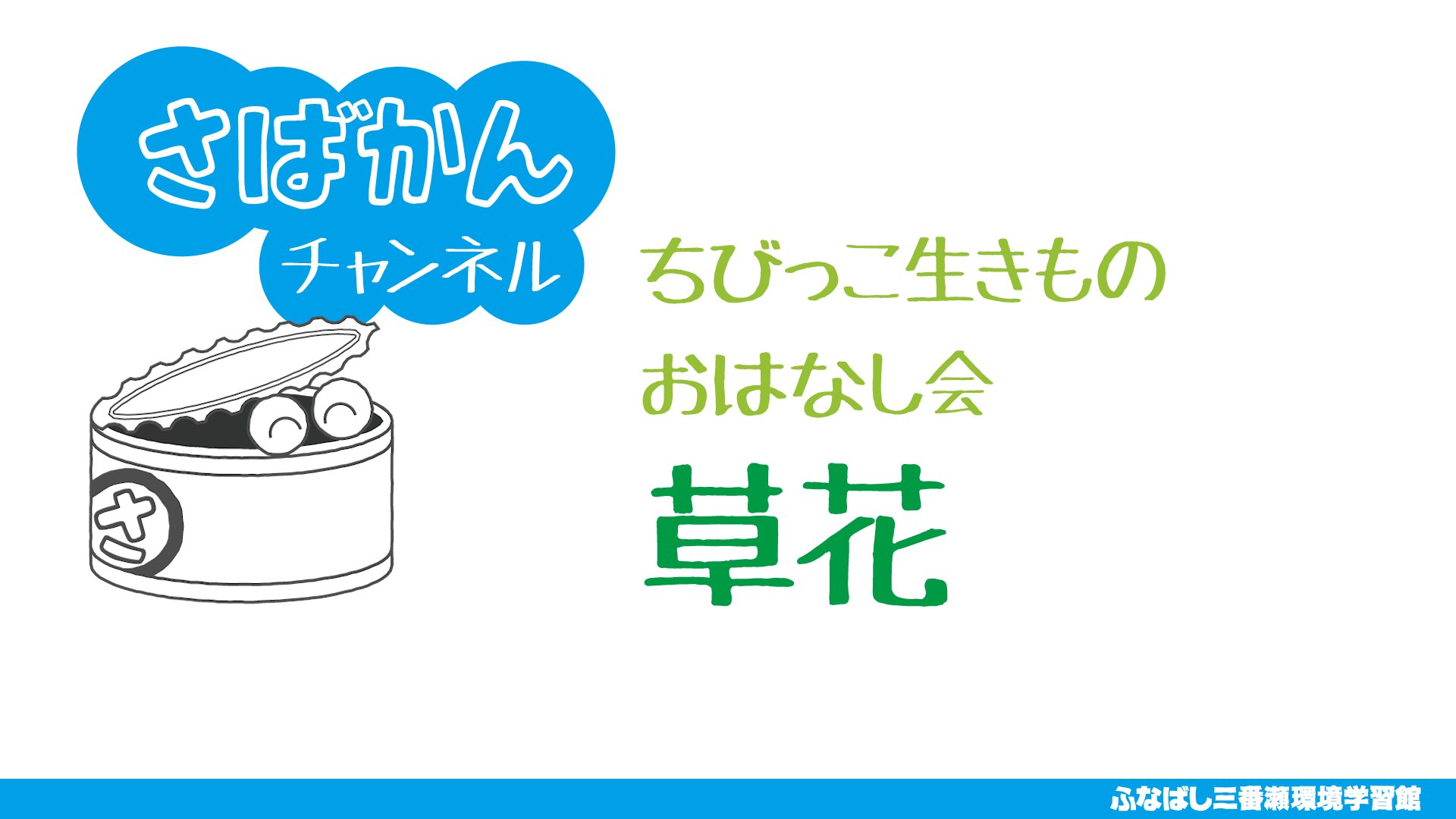 スライド1枚目「タイトル」