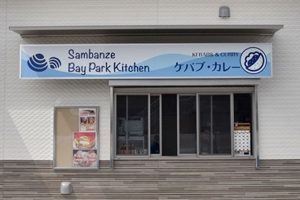 Sambanze Bay Park Kitchen 「ケバブ・カレー」