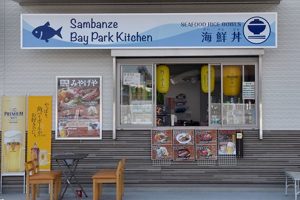 Sambanze Bay Park Kitchen 「海鮮丼」