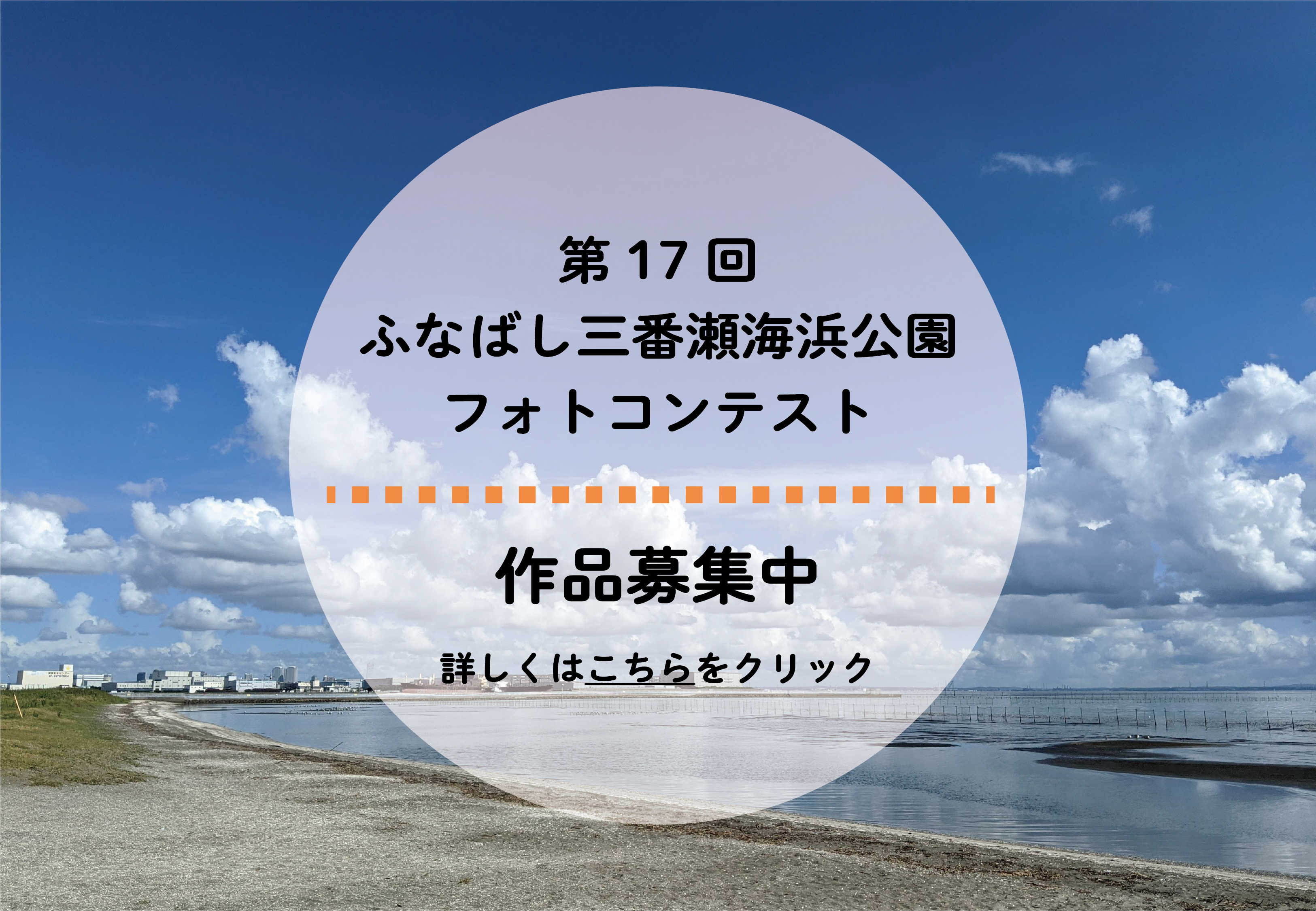 フォトコンテスト作品募集